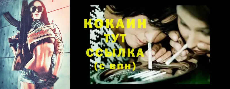 Cocaine VHQ  Каменка 